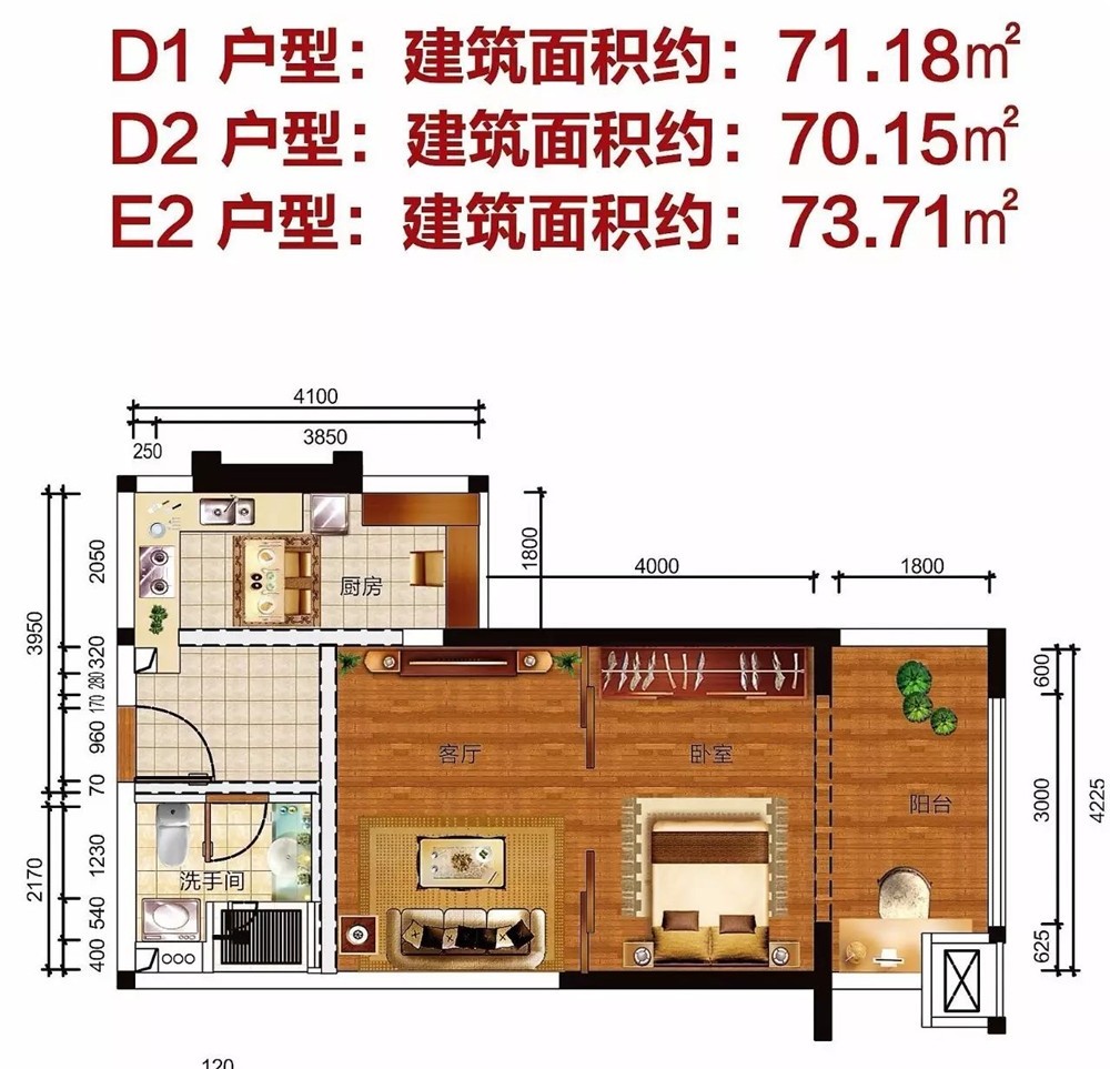 泰鑫花園D1、D2、E2戶型圖