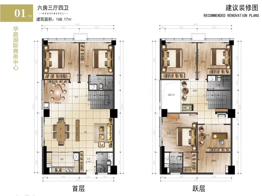 華庭國(guó)際商務(wù)中心華庭國(guó)際商務(wù)中心  01戶型