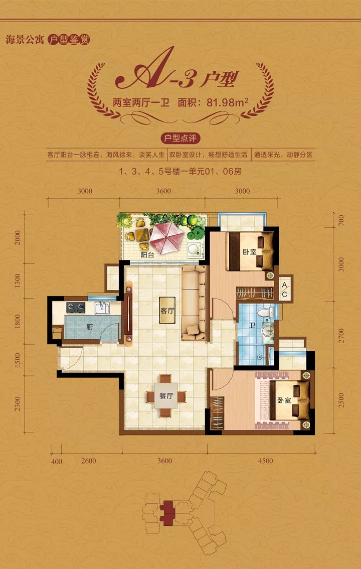 中視金海灣中視金海灣 A-3戶型