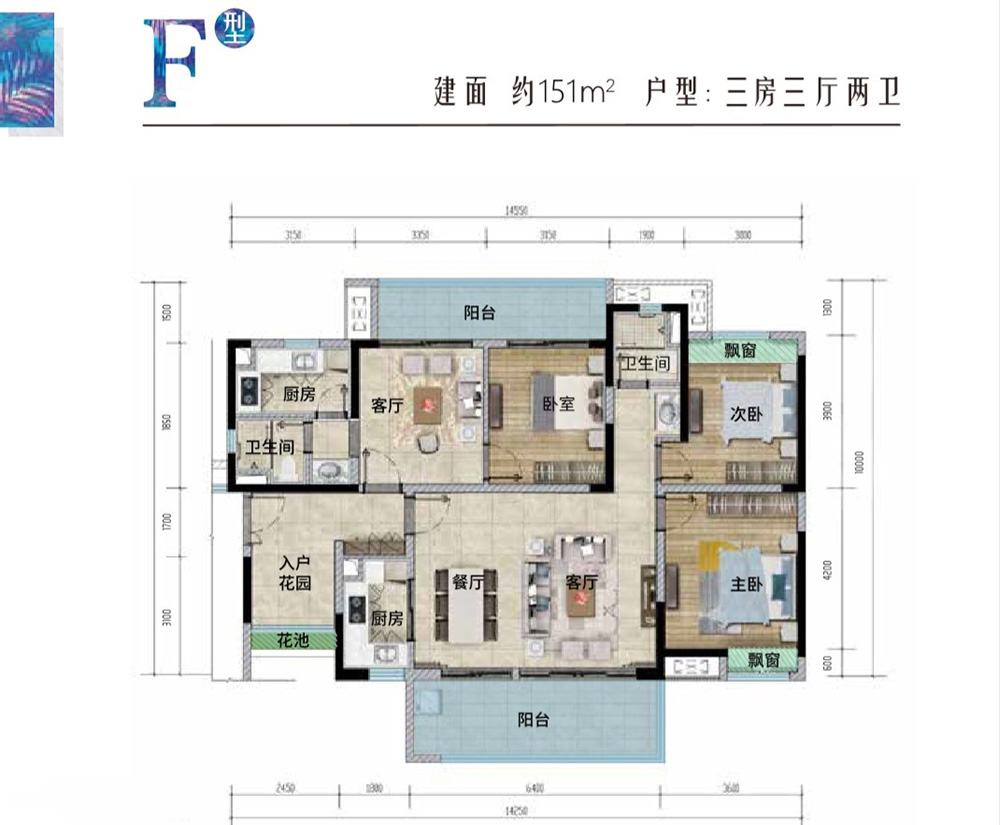 保利悅府 F戶型