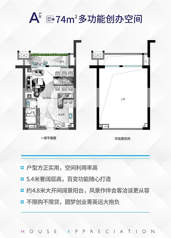 星華海德豪庭星華海德豪庭A戶型