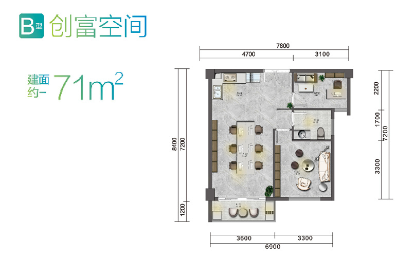 萬通·農(nóng)商時(shí)代廣場 B戶型