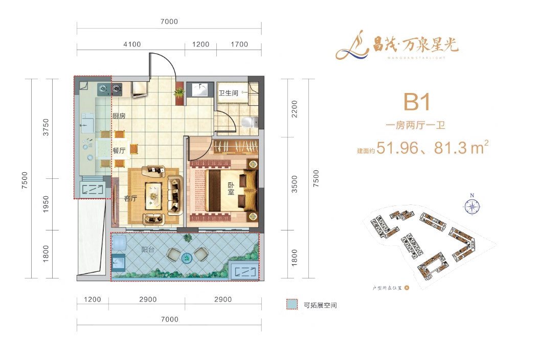 昌茂·萬(wàn)泉星光 B1戶型