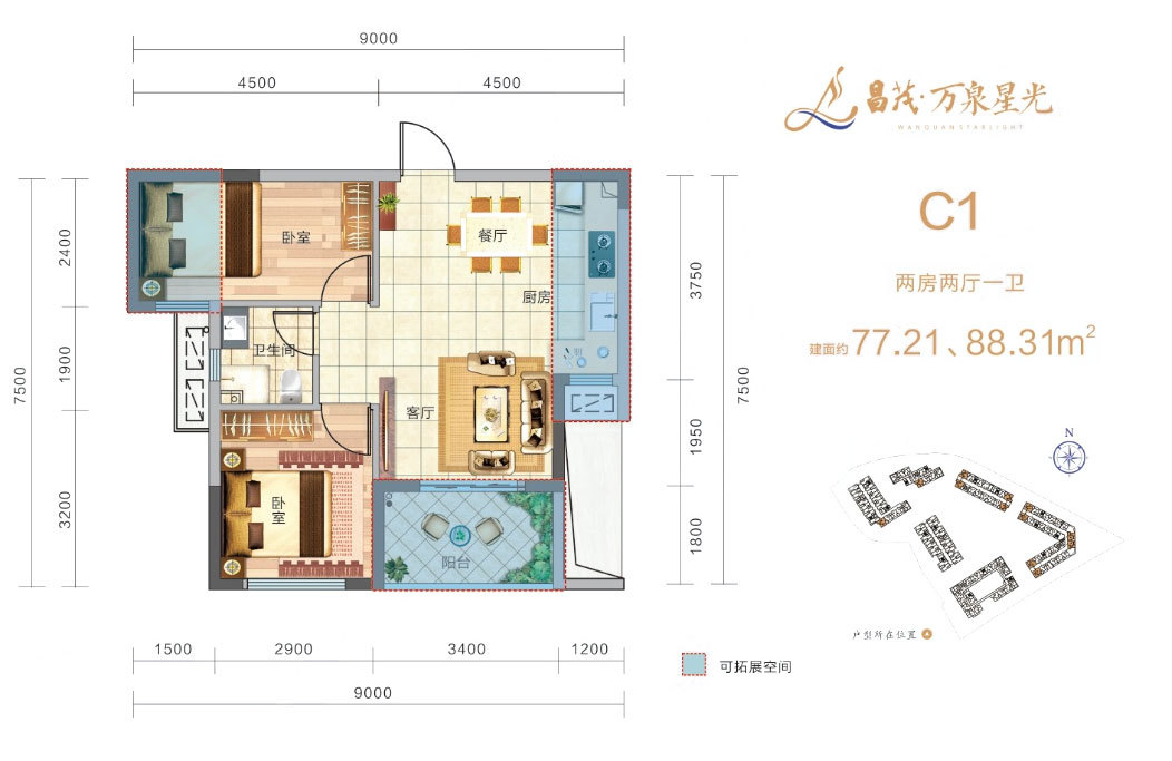 昌茂·萬(wàn)泉星光 C1戶型