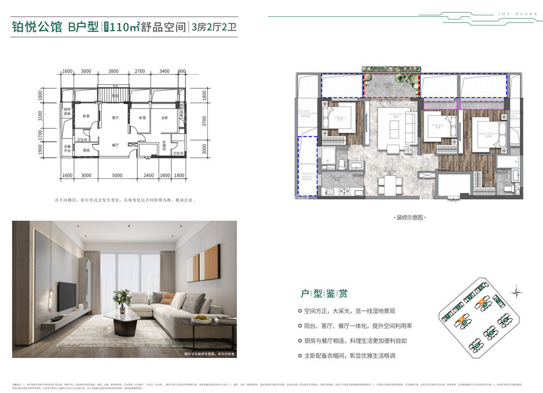 中糧·三亞大悅中心中糧·三亞大悅中心 B戶型