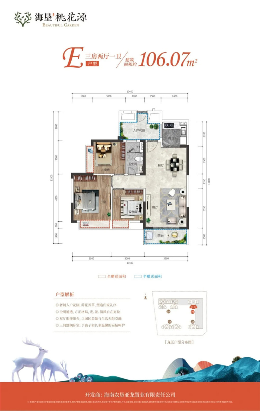 海墾·桃花源海墾·桃花源 E戶型