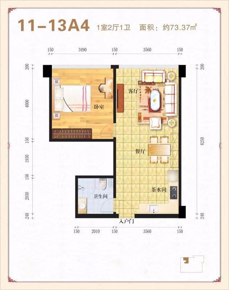 文航花園文航國際11-13A4戶型圖