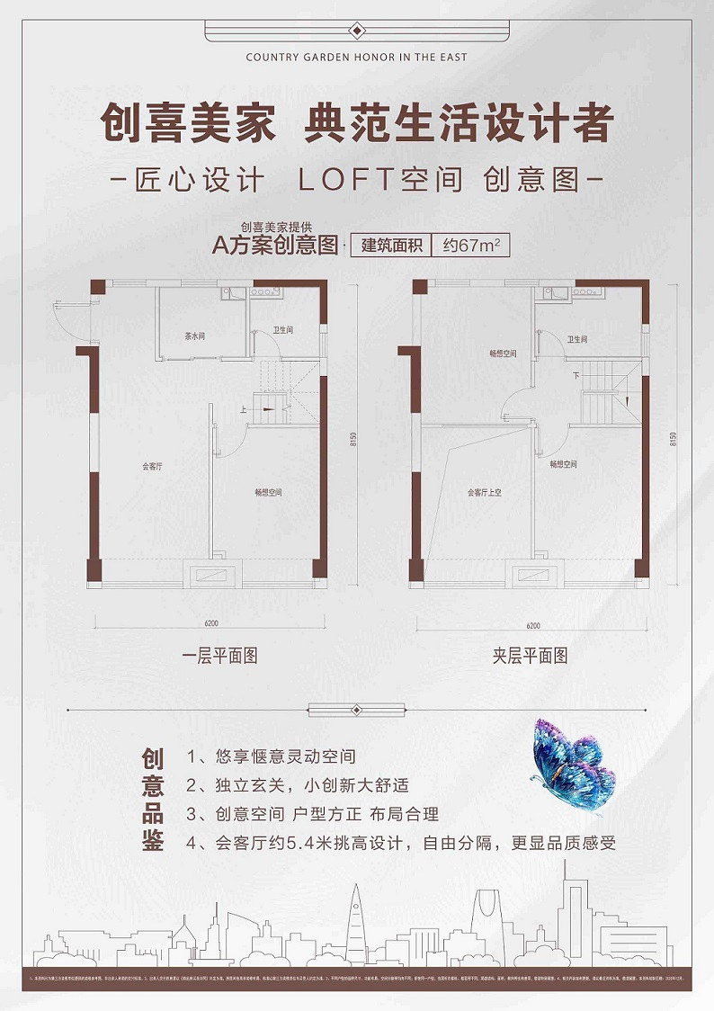 碧桂園星鉆碧桂園星鉆 A戶型