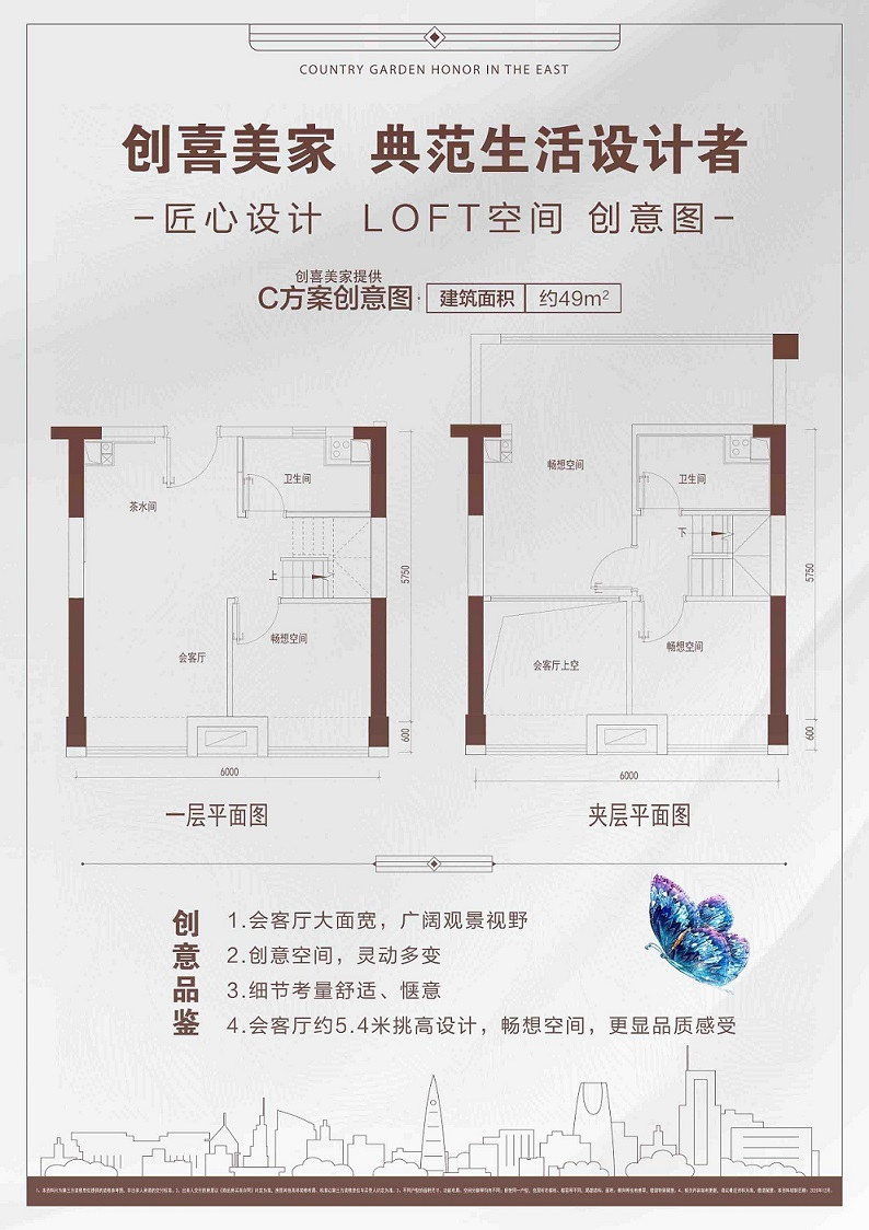 碧桂園星鉆碧桂園星鉆 C戶型