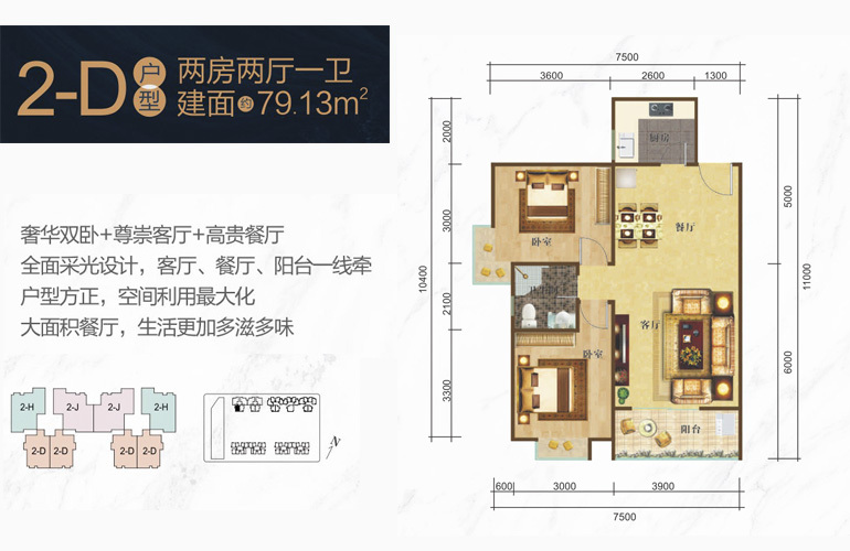 寶控首府寶控首府 2-D戶型