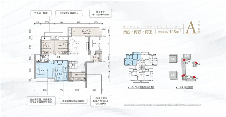 海口·招商雍華府?？凇ふ猩逃喝A府 A戶型