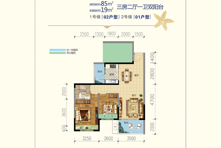 君臨.蔚藍(lán)海岸1號(hào)樓02戶型、2號(hào)樓01戶型 85㎡