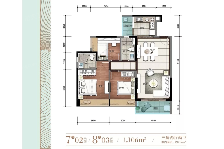 山海華府7棟02、8棟03戶型