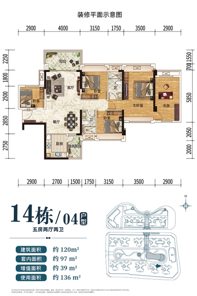 東新高地14棟04戶(hù)型120 ㎡