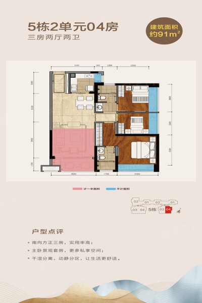 五洲東方墅5棟2單元04戶型圖