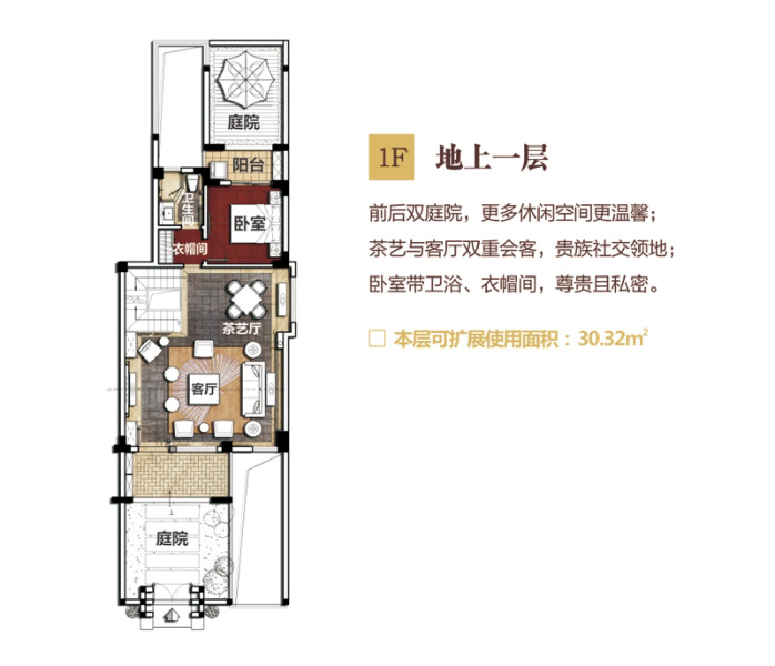 五洲東方墅別墅F戶型地上一層