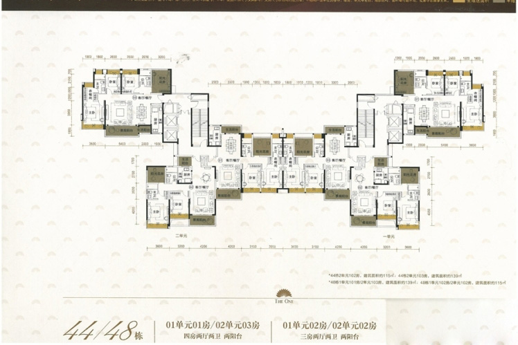 世榮作品壹號(hào)44棟、48樓棟平面戶型