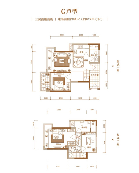 K2·荔枝灣1-3-5-6-7棟G戶型