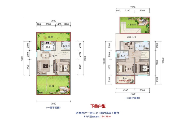 大理公館四期-蒼洱陽(yáng)光B1戶(hù)型