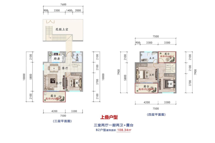 大理公館四期-蒼洱陽(yáng)光B2戶型