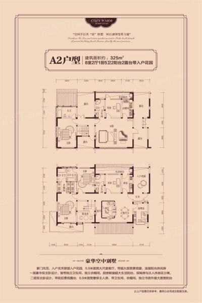 銀凰莊A2戶型325 ㎡