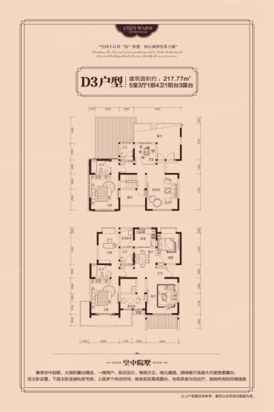 銀凰莊D3戶型217.7 ㎡