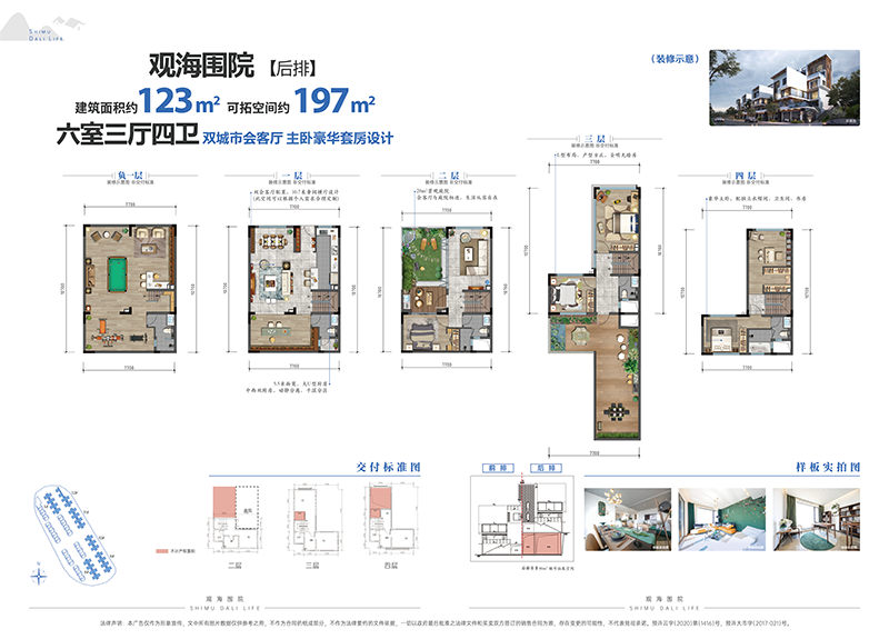 大理十畞匯景臺(tái)-觀海圍院（后排）