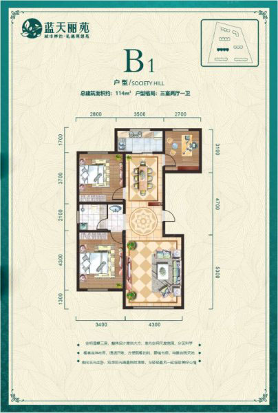 藍(lán)天麗苑藍(lán)天麗苑B1戶型