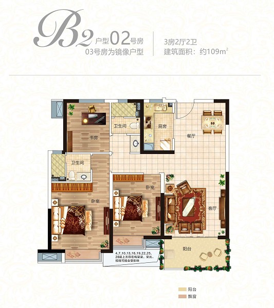 新力城新力城 B2戶型02號(hào)房