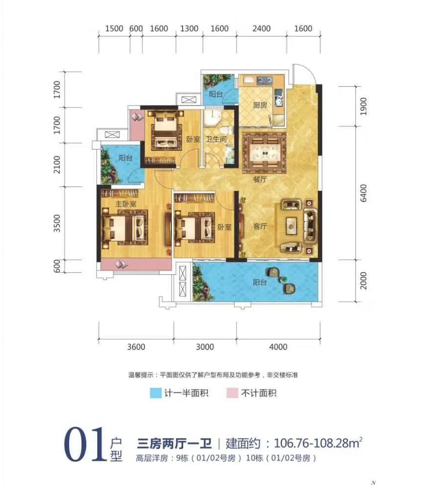 萬象湖花園萬象湖 01戶型