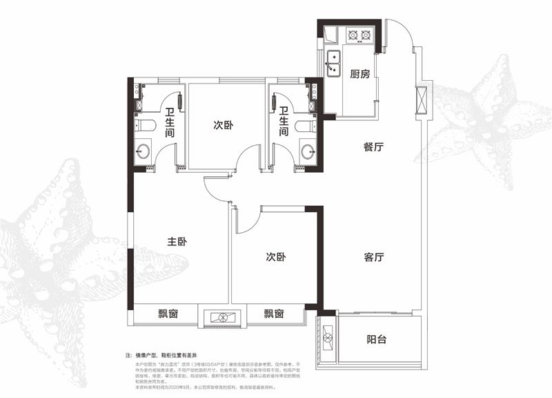 新力藍(lán)灣新力藍(lán)灣 99㎡戶型