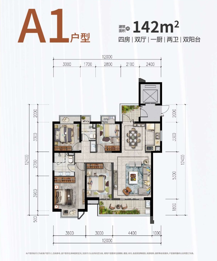 潤城三辰府潤城三辰府 A1戶型