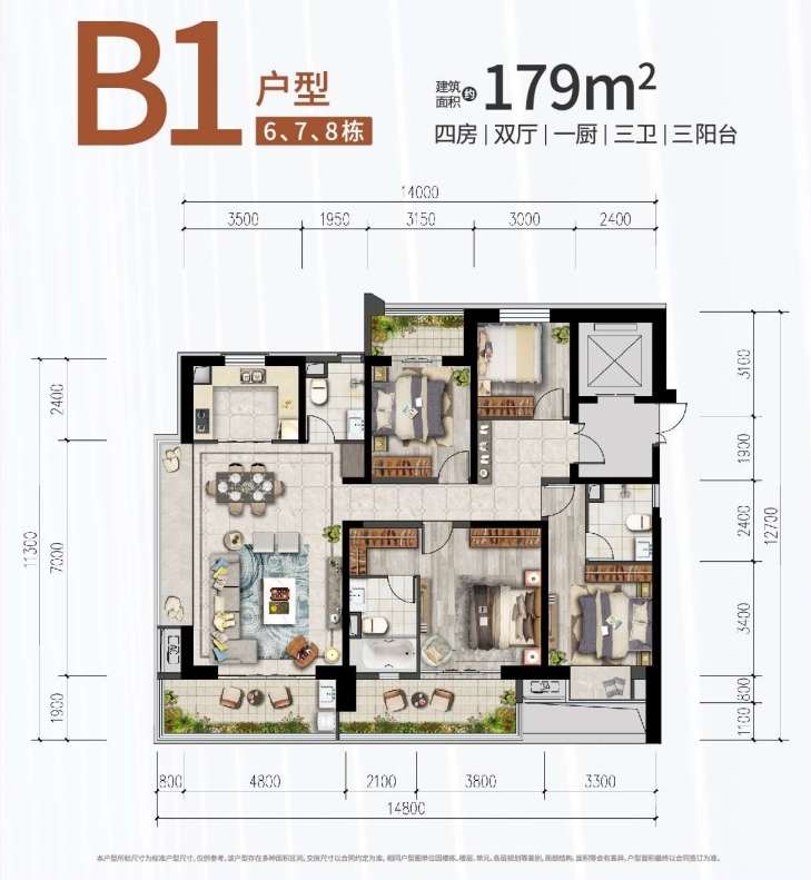 潤城三辰府潤城三辰府 B1戶型