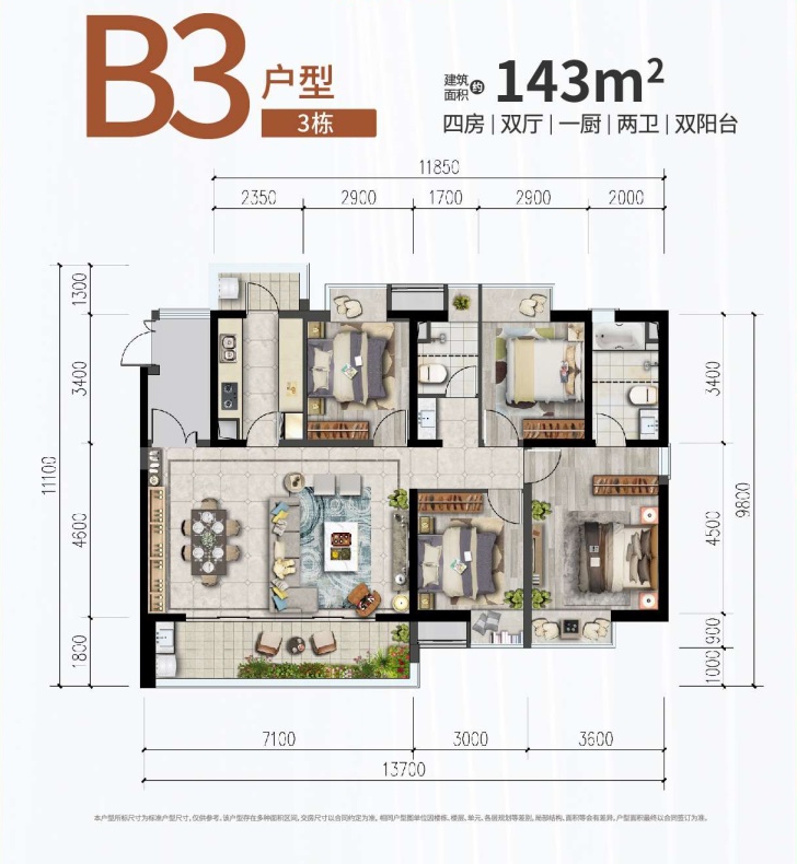 潤城三辰府潤城三辰府 B2戶型