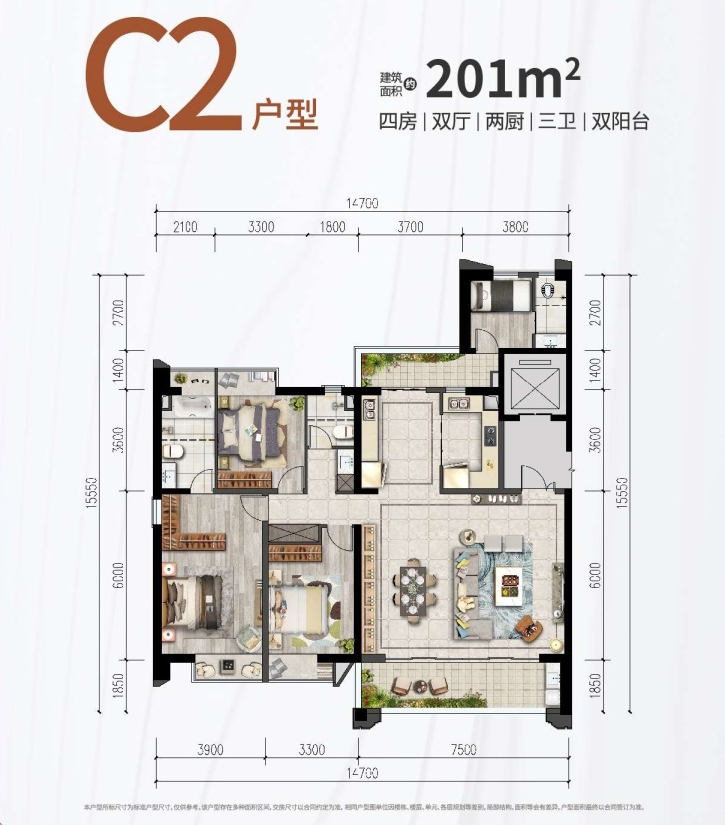 潤城三辰府潤城三辰府 C2戶型