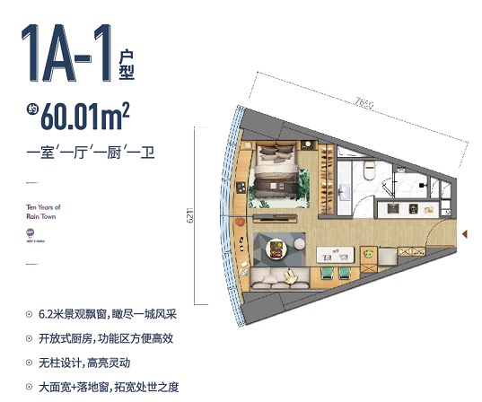 潤(rùn)城三辰府潤(rùn)城三辰府 1A-1戶型