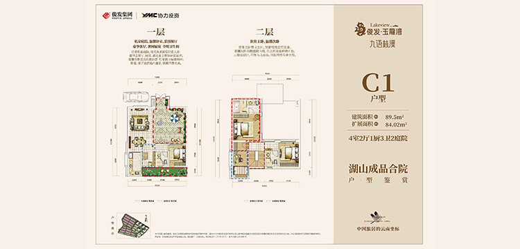 俊發(fā)玉龍灣 C1戶型