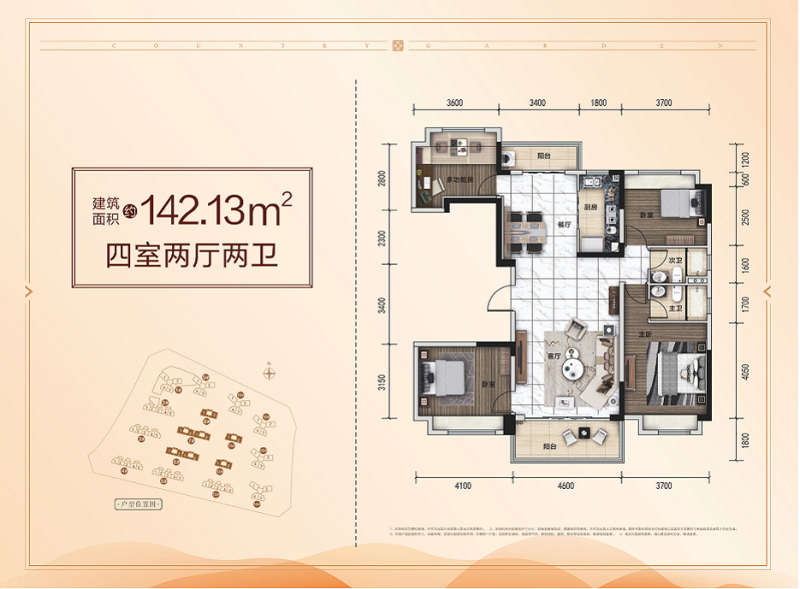 碧桂園御龍半山御園碧桂園御龍半山御園 142.13㎡戶(hù)型