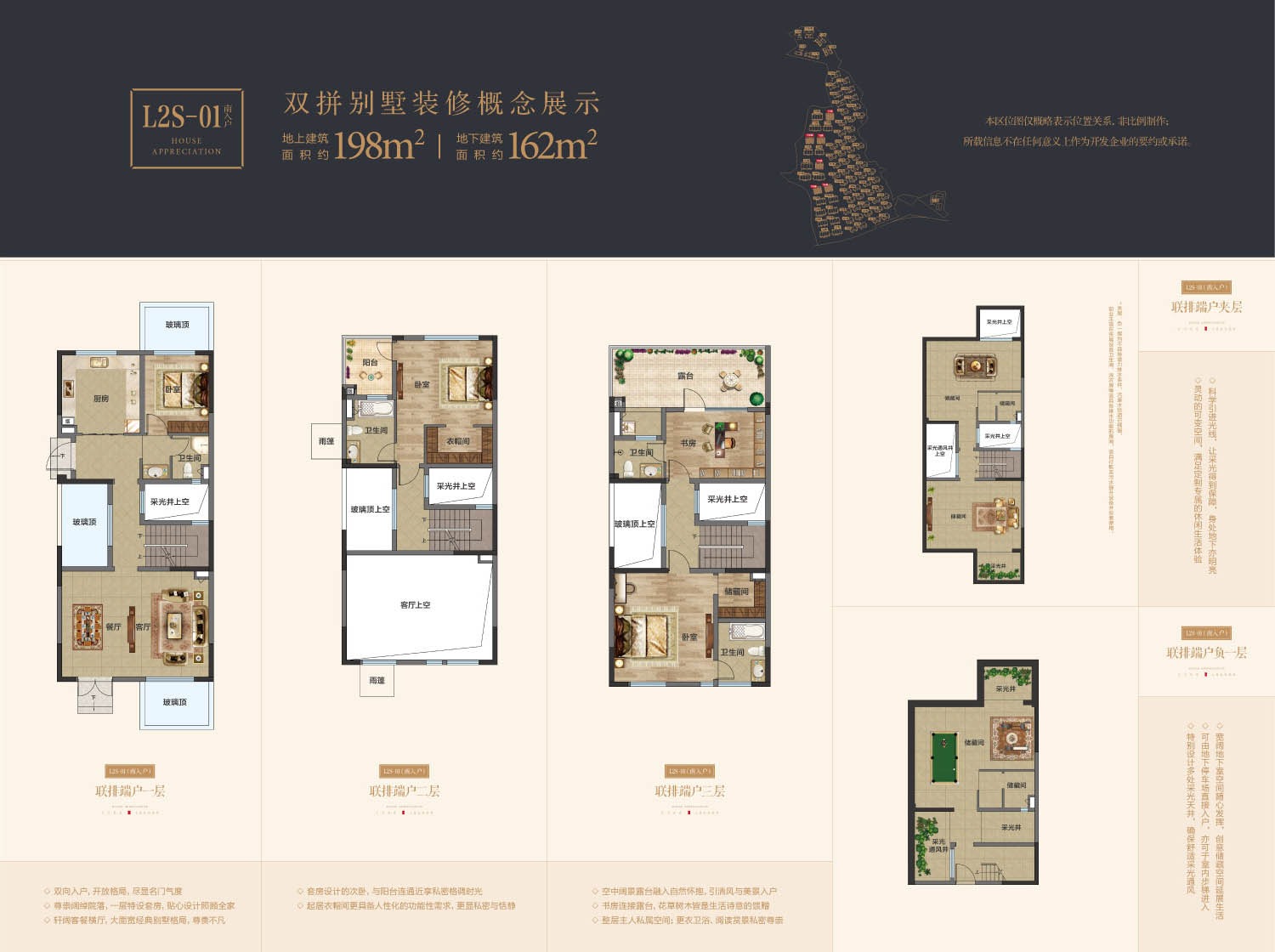 美的順城府美的順城府 L2S-01戶型