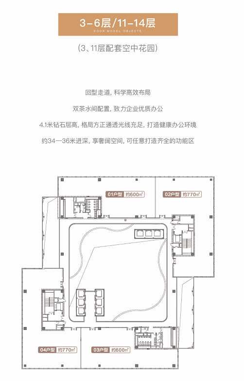 3-6-11-14層4戶型