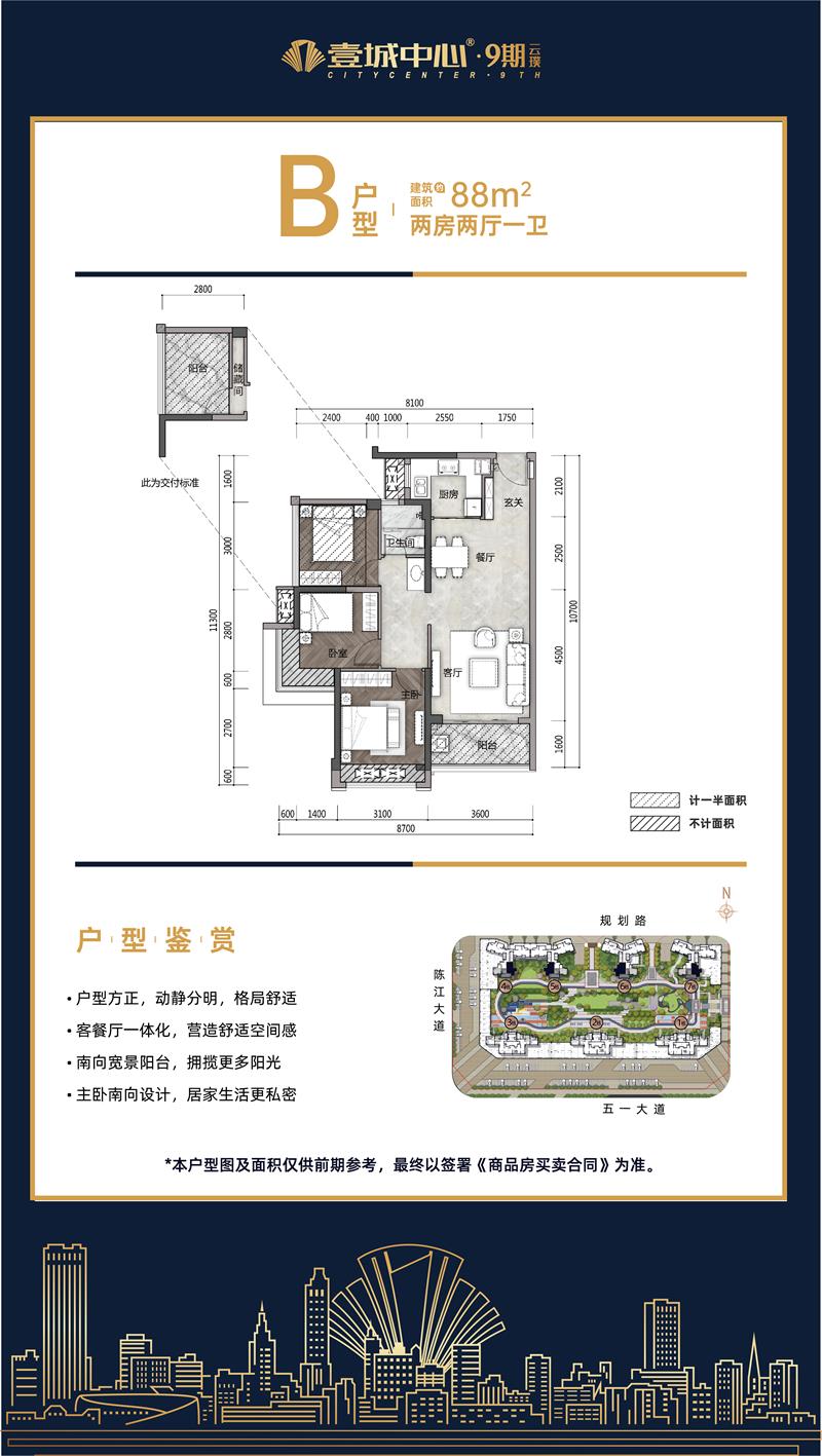 壹城中心9期昊翔源壹城中心 九期B戶型