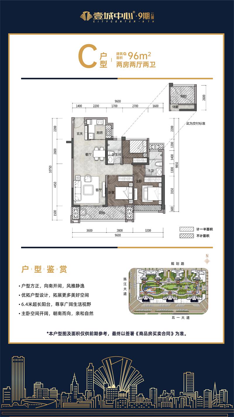 壹城中心9期昊翔源壹城中心 九期C戶型