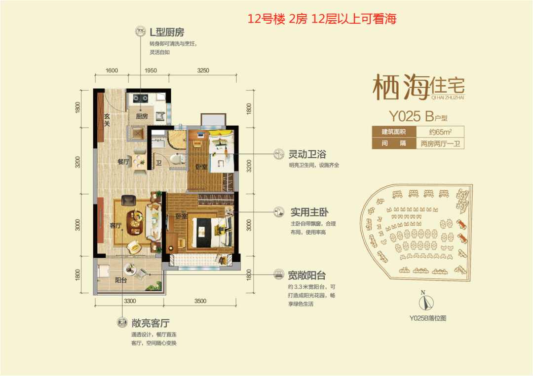 碧桂園金沙灘碧桂園金沙灘 Y025 B戶型