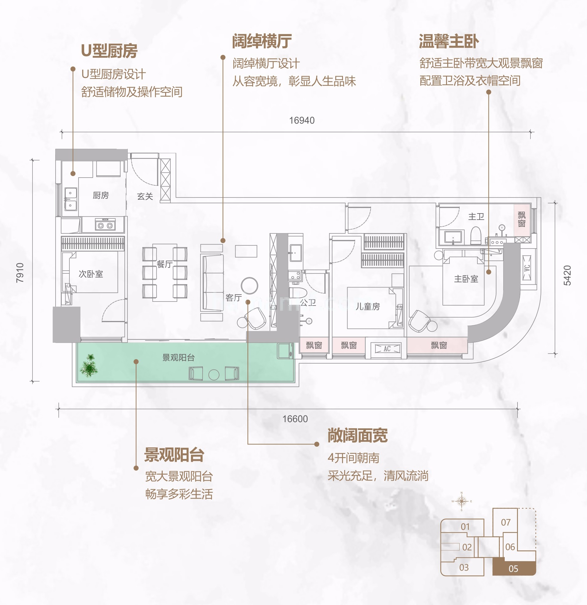 A-05戶(hù)型 3房2廳2衛(wèi)