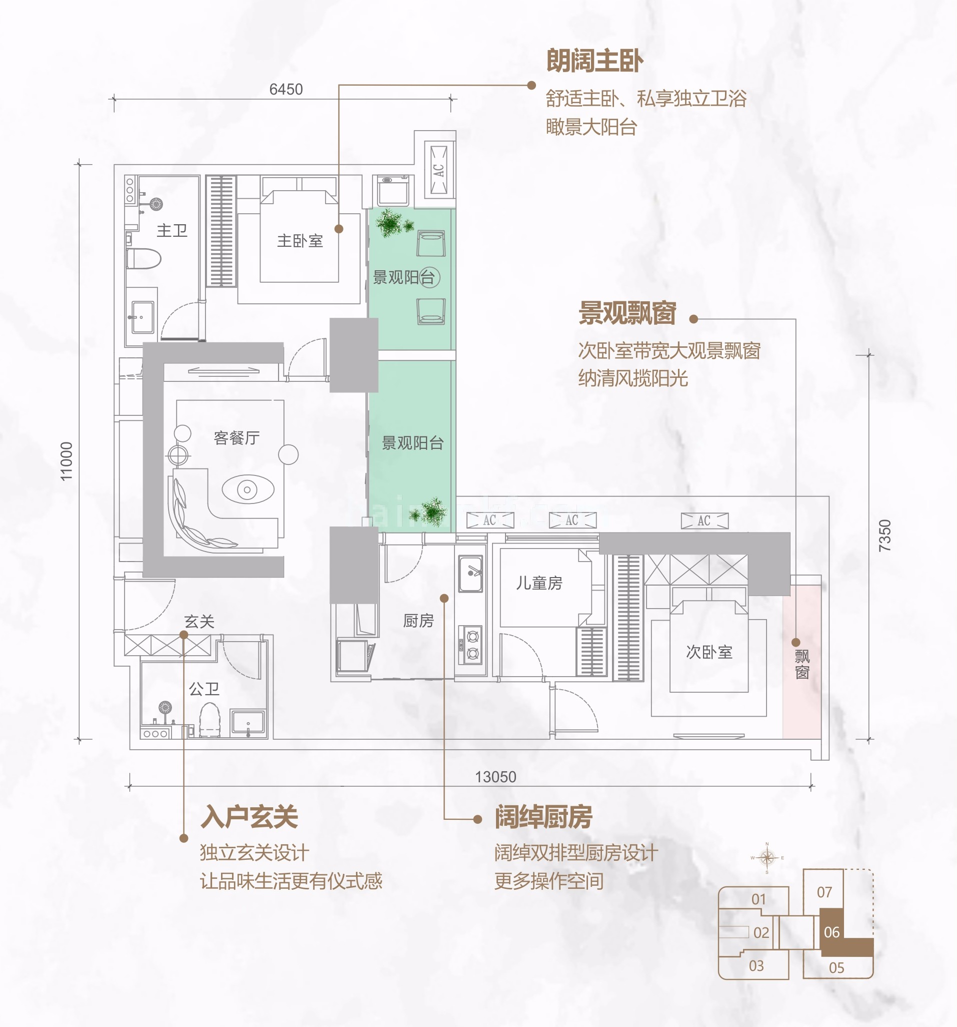 A-06戶(hù)型 3房1廳2衛(wèi)