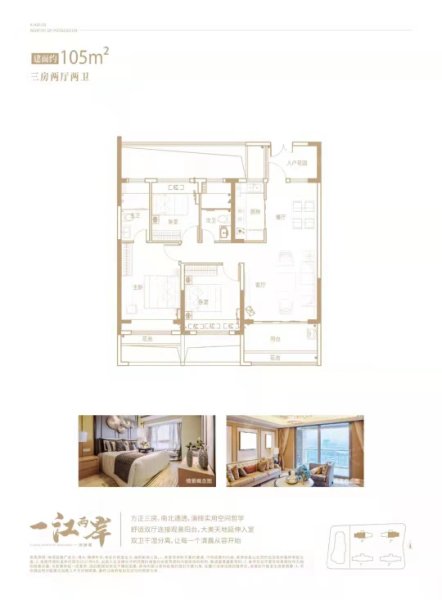 博大·錦繡年華C戶型 3室2廳2衛(wèi)1廚 105 ㎡