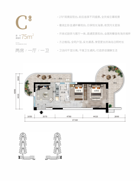 江東灣壹號C戶型 2室1廳1衛(wèi)1廚 75 ㎡