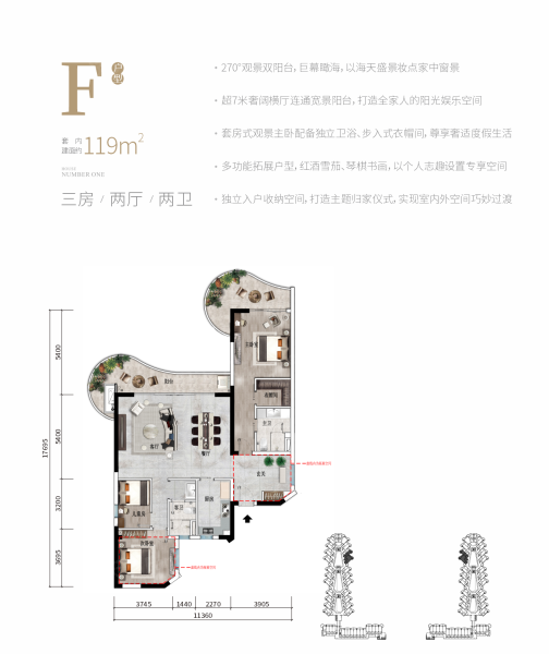 江東灣壹號F戶型 3室2廳2衛(wèi)1廚 119 ㎡