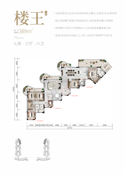 江東灣壹號(hào)J戶型 7室3廳6衛(wèi)1廚 389 ㎡