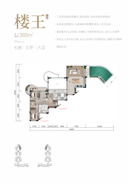 江東灣壹號(hào)K戶型 7室3廳6衛(wèi)1廚 389 ㎡